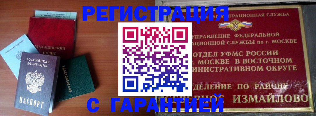 прописка для работы в Ярославской области