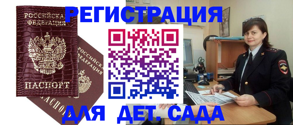 регистрация в Ярославской области