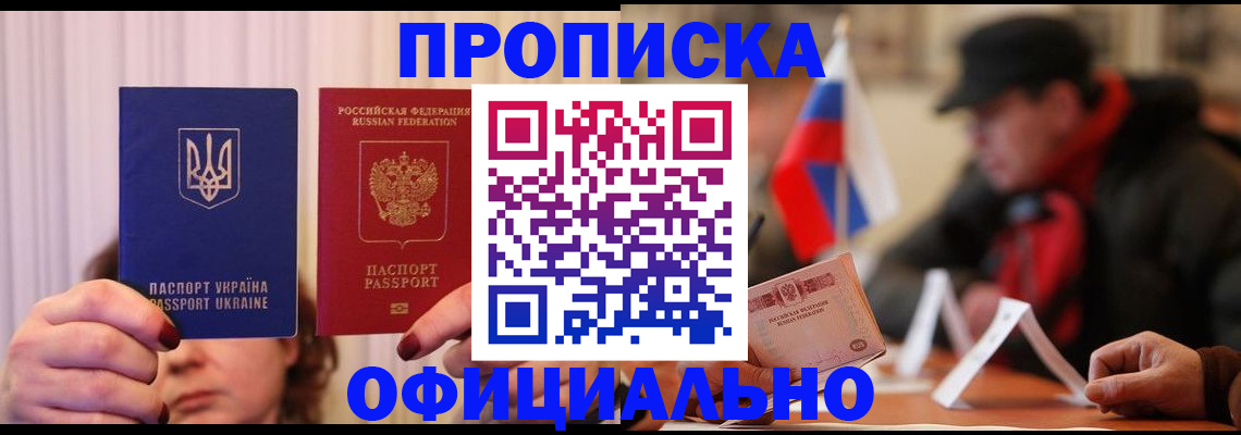 прописка иностранных граждан в Ярославской области