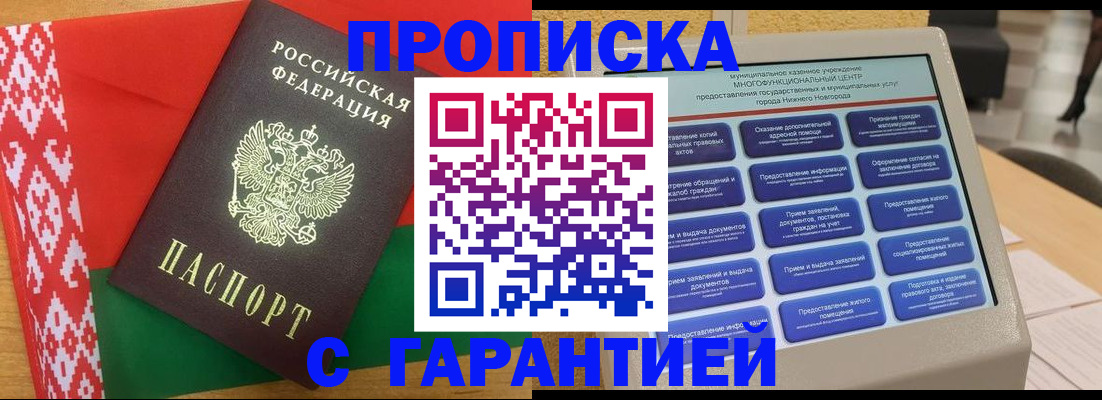 регистрация в Ярославской области