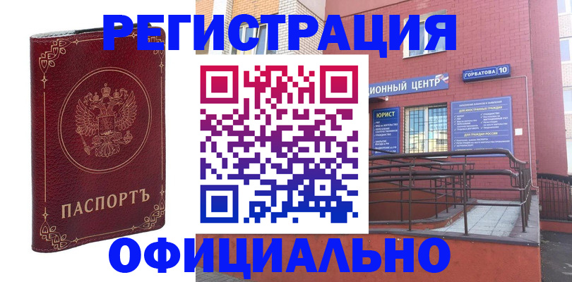 прописка 2025 в Ярославской области