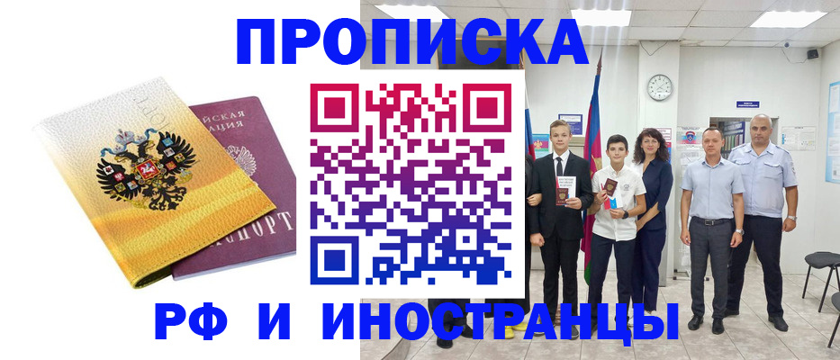 временная прописка в Ярославской области