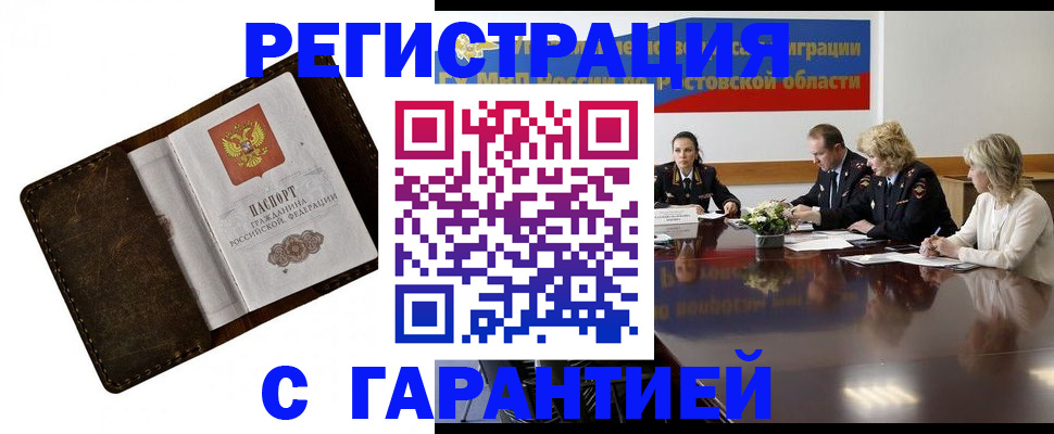 прописка ребенка в Ярославской области