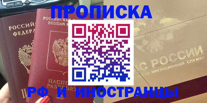 временная регистрация поиск в Ярославской области