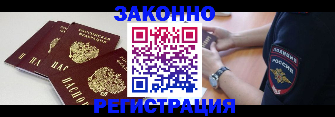 миграционный учет в Ярославской области