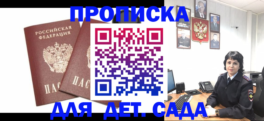 прописка для военкомата в Ярославской области