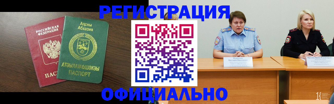 временная регистрация в Ярославской области