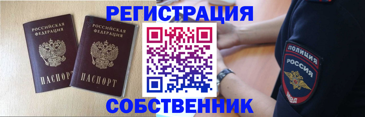 миграционный учет в Ярославской области